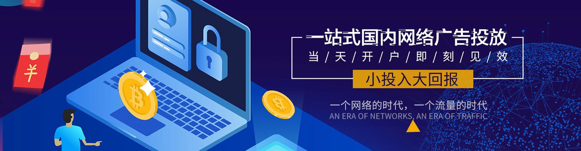 永昌百度开户高返点